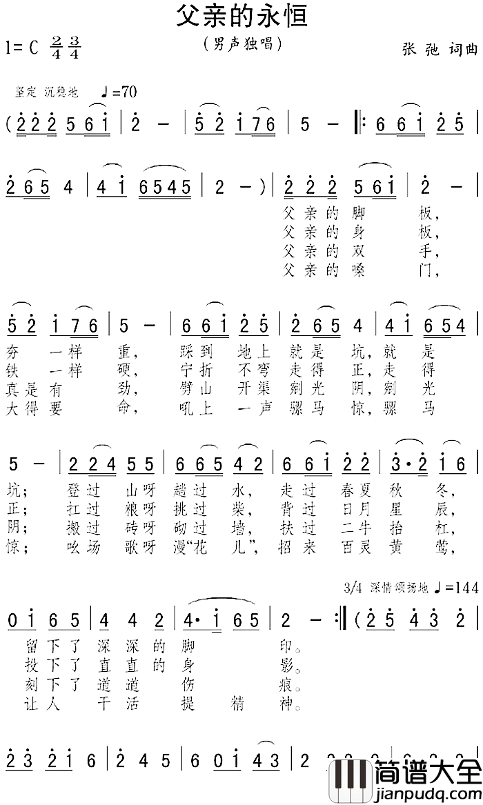 父亲的永恒简谱_张弛词/张弛曲
