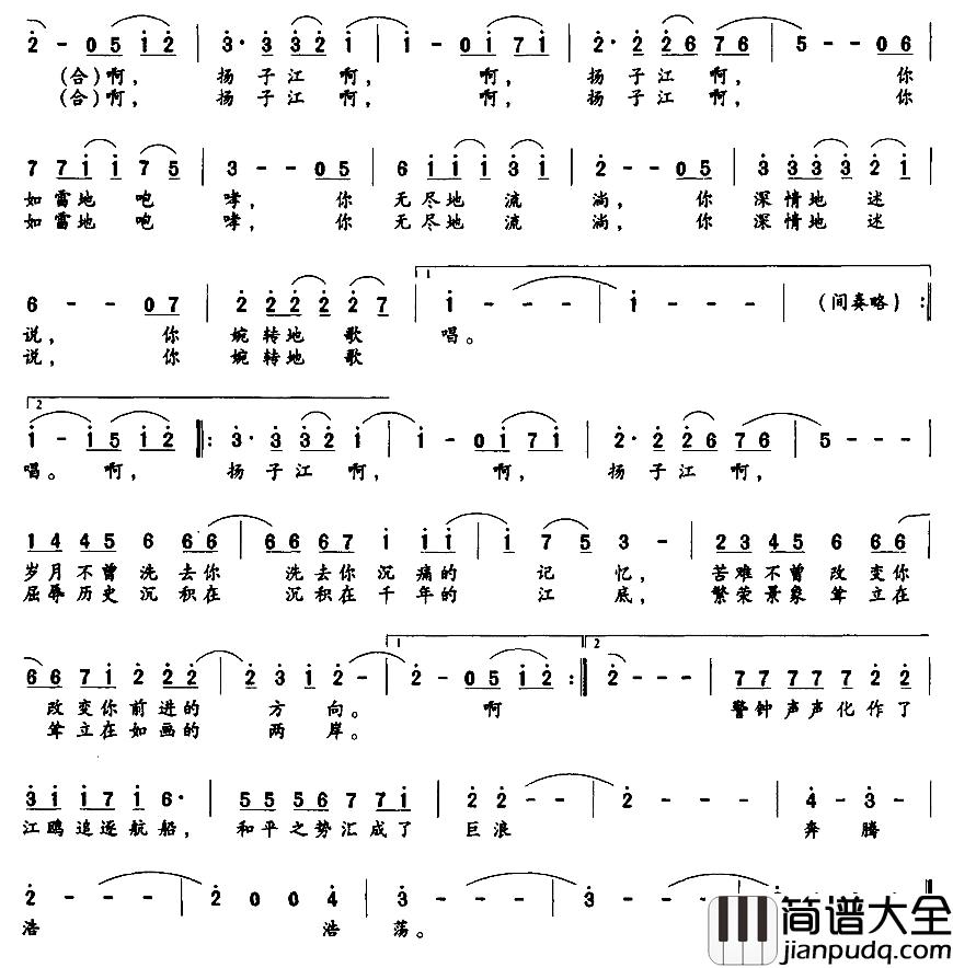 尾声：奔腾的扬子江简谱_大型声乐套曲_南京，一九三七_江苏歌剧院_
