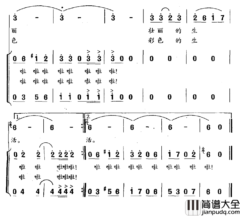 欢乐的小河简谱_阎惠忠词_赵恕心曲