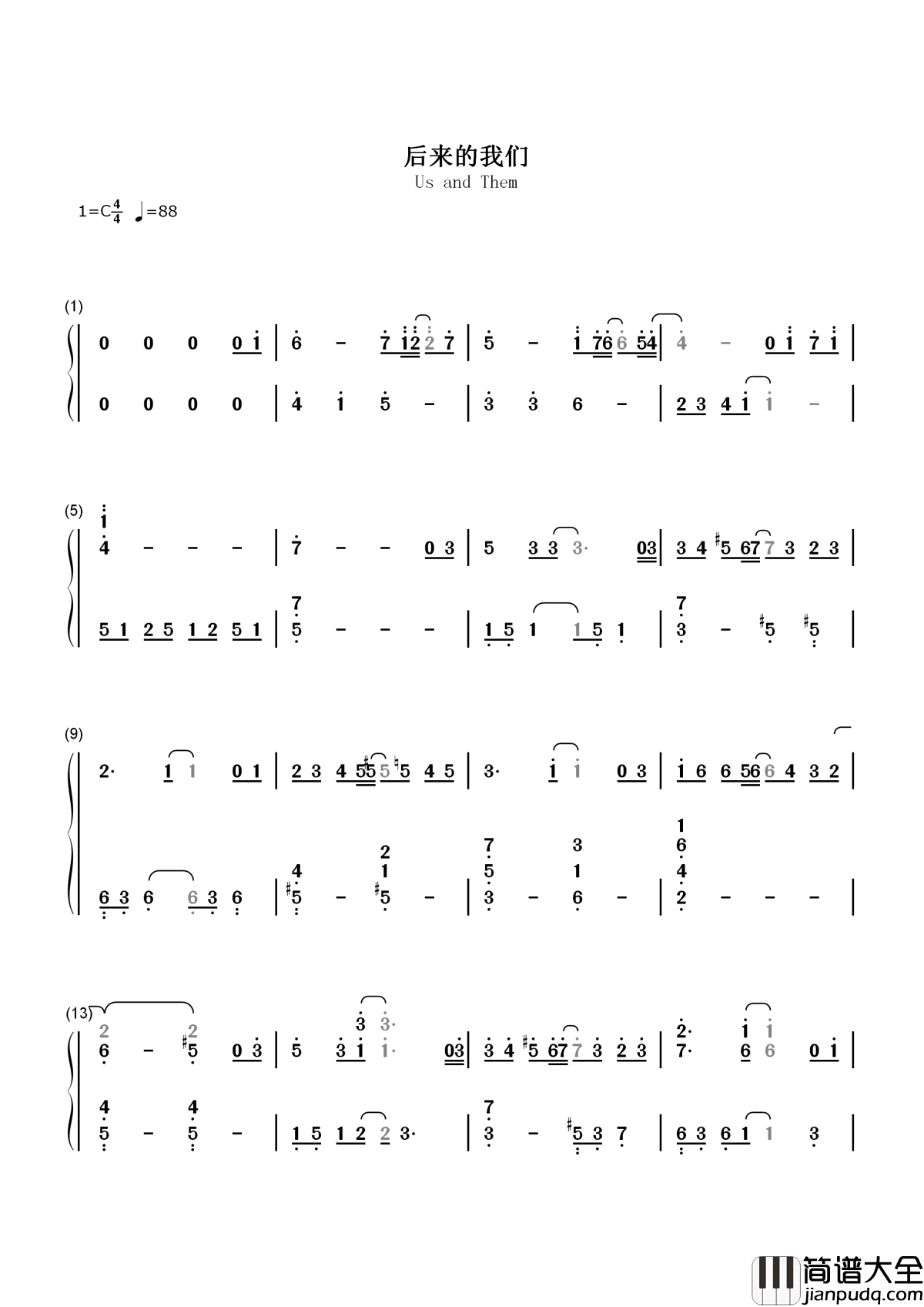 后来的我们简谱_五月天后来的我们片名曲