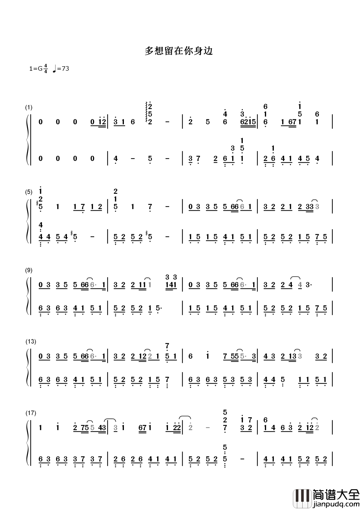 多想留在你身边简谱_刘增瞳_全新曲风，温情唱响爱的篇章