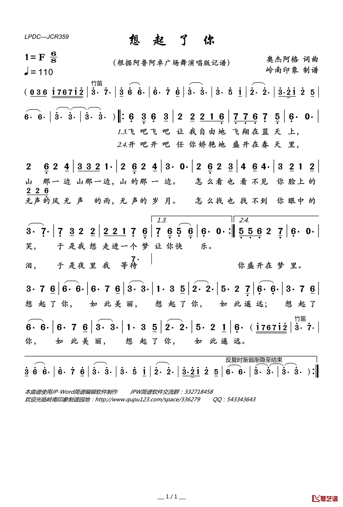 想起了你简谱(歌词)_阿鲁阿卓演唱_岭南印象曲谱
