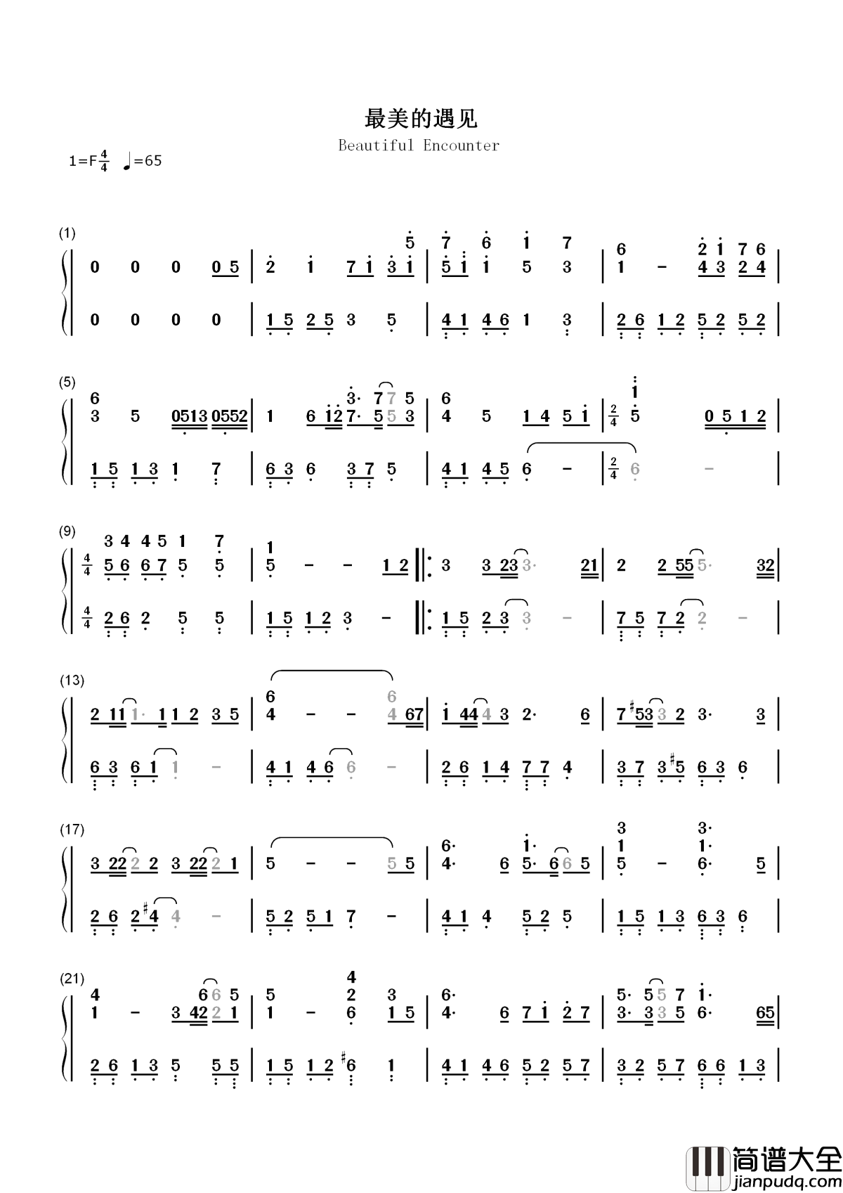 最美的遇见简谱_徐佳莹__电视剧凉生，我们可不可以不忧伤主题曲，唤醒青春记忆