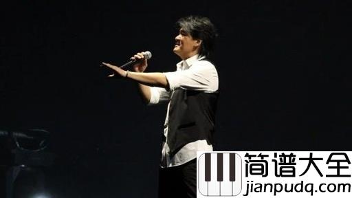 难念的经简谱_周华健_参不透也读不懂