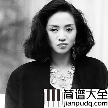 女人花简谱_梅艳芳_孤身走我路，寂寞女人花