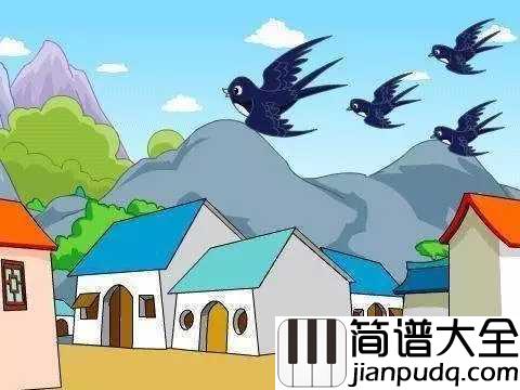 小燕子简谱_儿歌经典何以不朽
