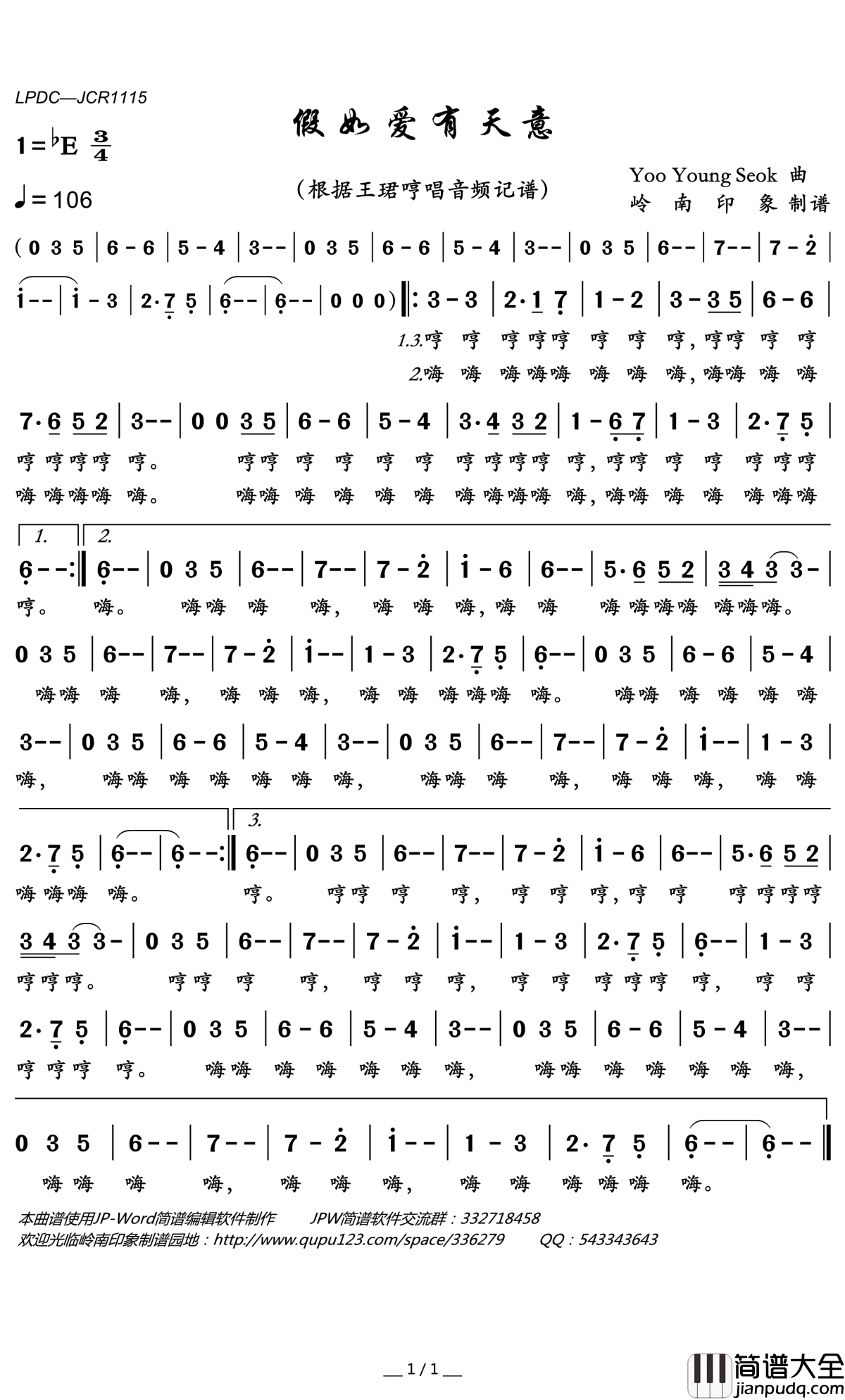假如爱有天意简谱(歌词)_王珺演唱_岭南印象曲谱