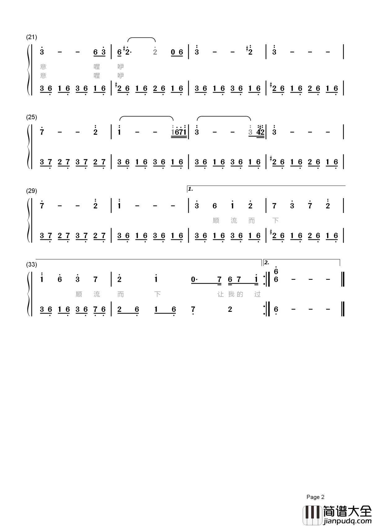 顺流而下简谱_张靓颖_鬼吹灯之精绝古城主题曲我的勇敢和脆弱敏感在一起