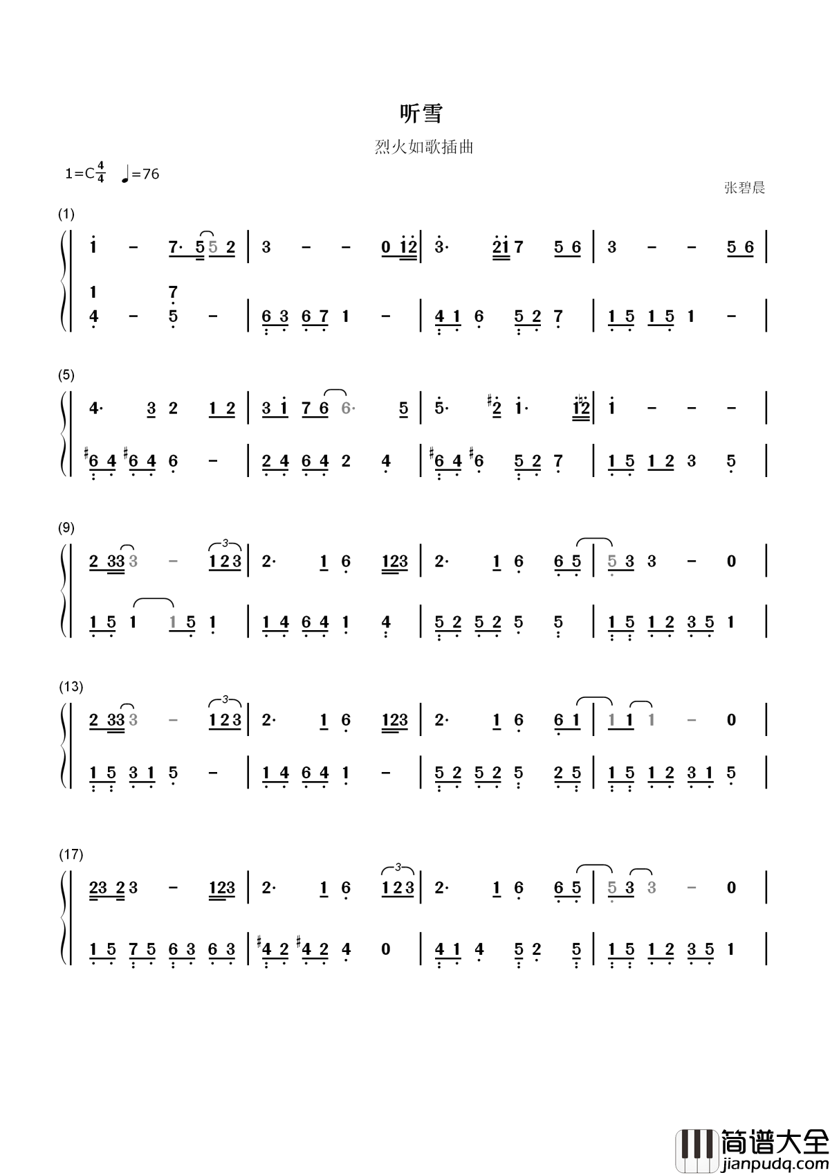 听雪简谱_张碧晨_电视剧烈火如歌情感主题曲