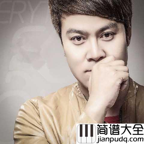 下定决心忘记你简谱_暴林_不要忘记我爱你