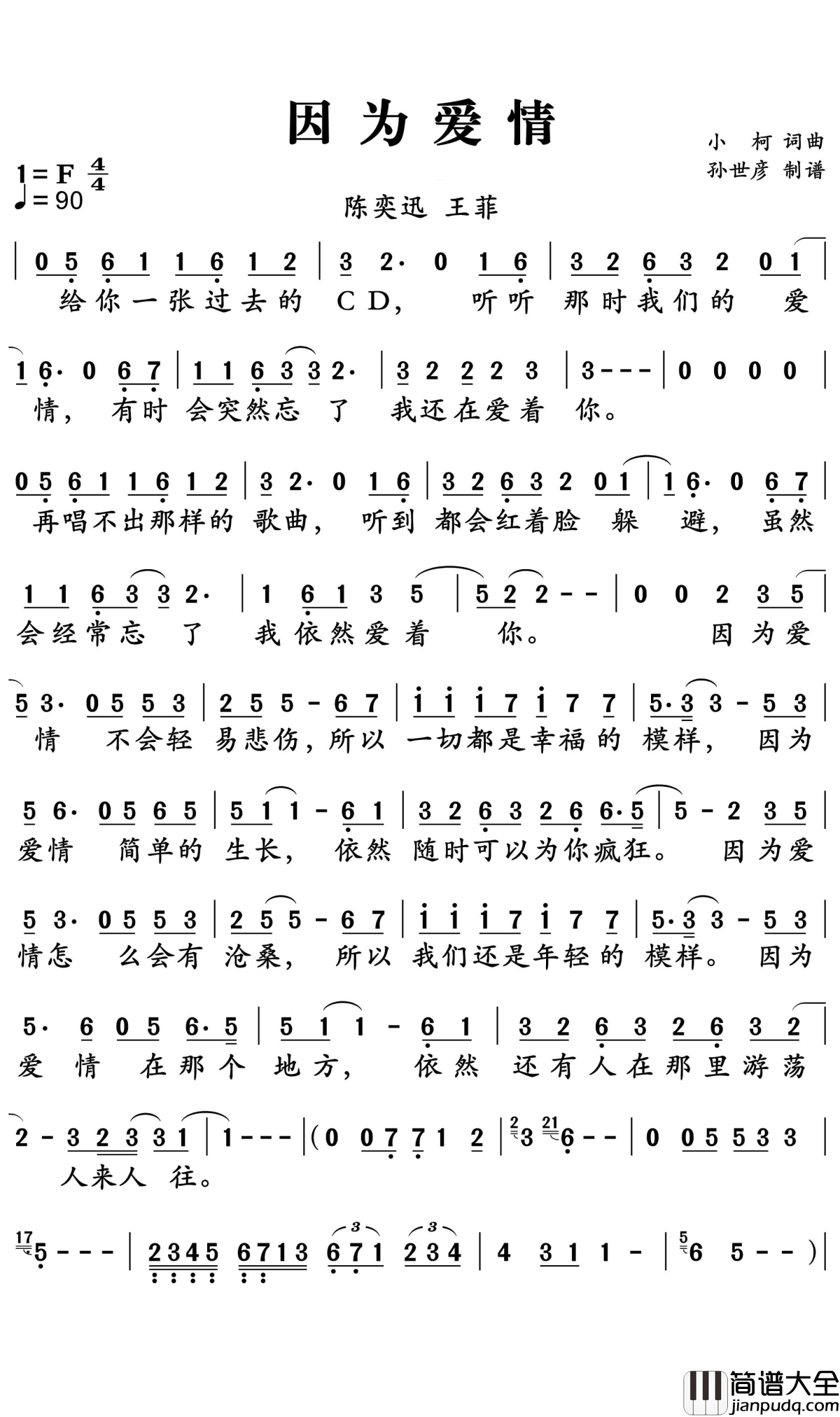因为爱情简谱__陈奕迅/王菲_毫无代价，唱最幸福的歌