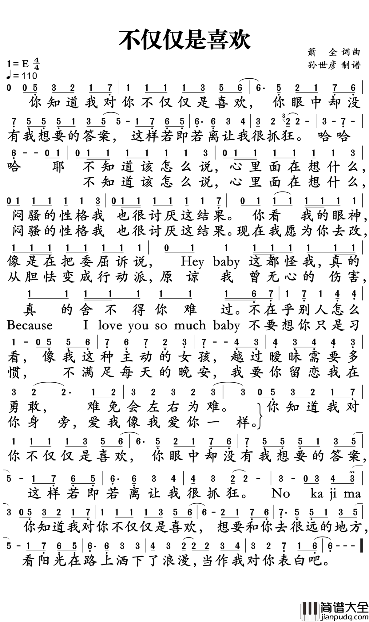 不仅仅是喜欢简谱_孙语赛/萧全_喜欢你的微笑和调皮的嘴角