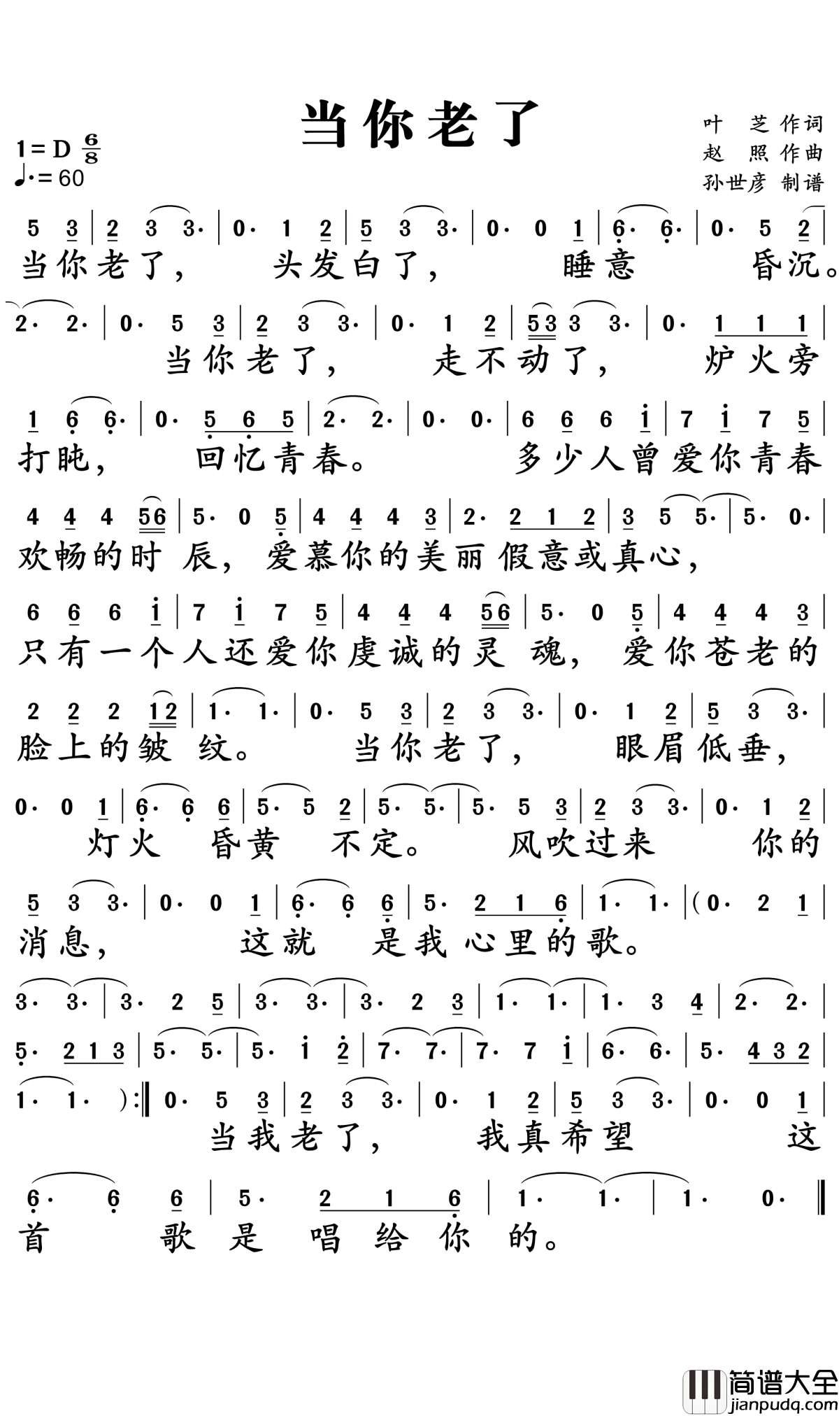 当你老了简谱_莫文蔚_我麻麻年轻时候真的好美