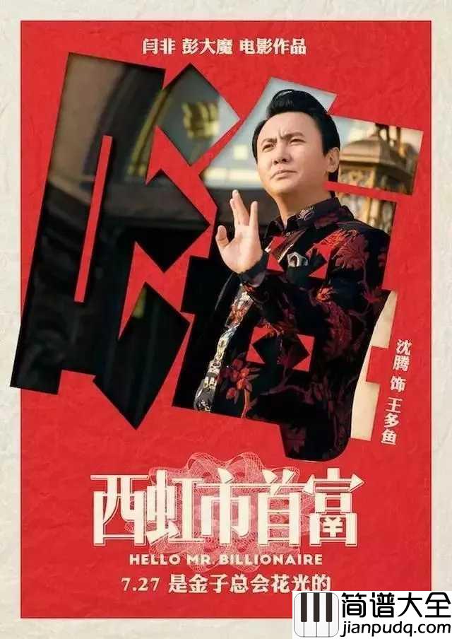 卡路里简谱_火箭少女101_西虹市首富插曲，新的减肥神曲腾空而出