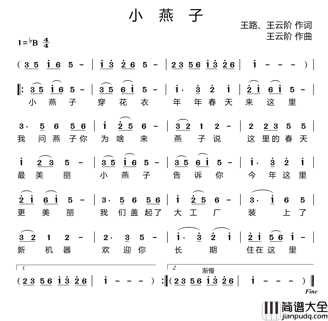 小燕子简谱_儿歌经典何以不朽