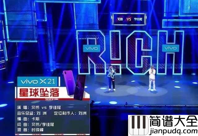 星球坠落简谱_李佳隆/艾热_来感受一场甜蜜暴击吧