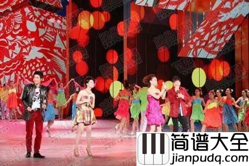 相亲相爱简谱_2010年春晚天下相亲与相爱，动身千里外心自成一脉