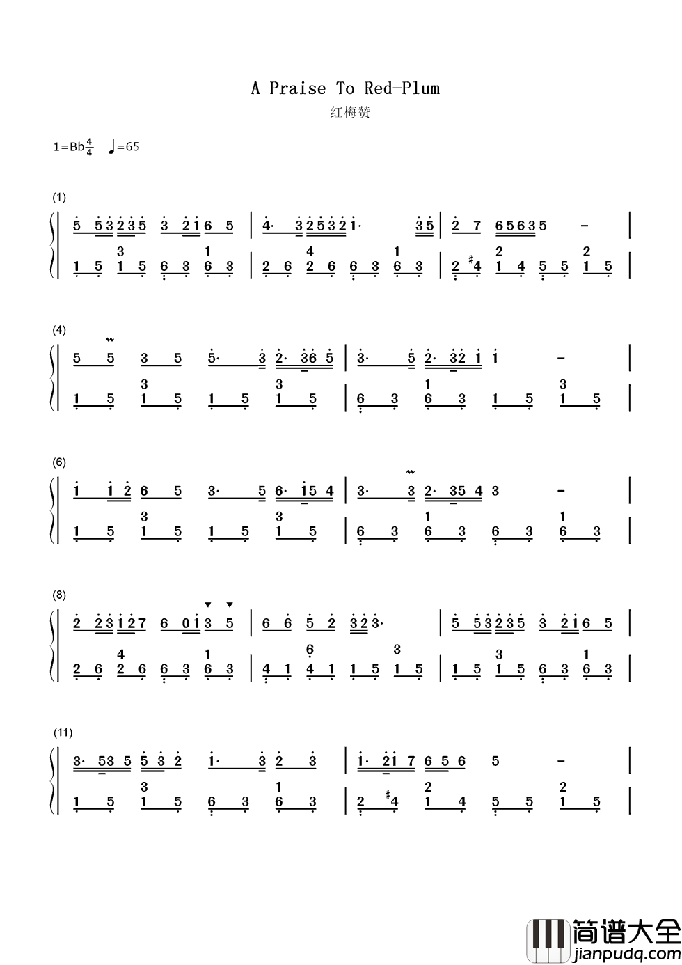 红梅赞简谱__董文华__永生难忘的红色经典歌曲