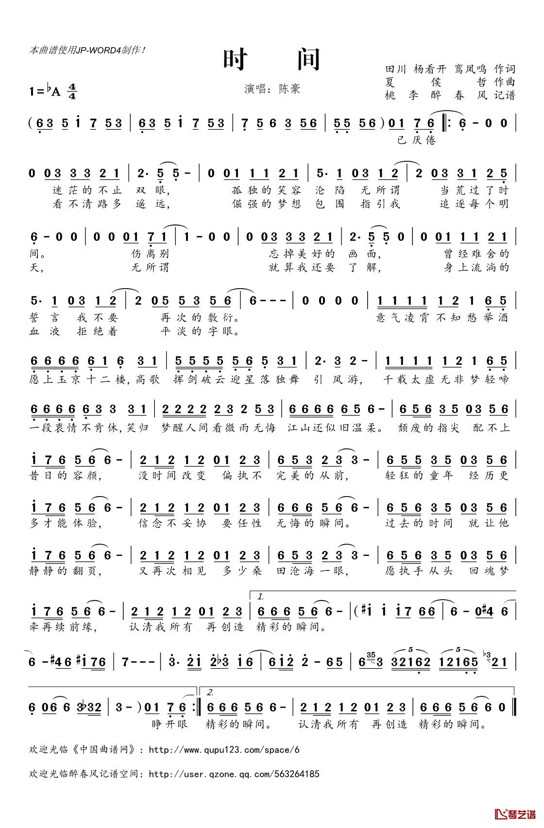 ​时间简谱(歌词)_陈豪演唱_桃李醉春风记谱