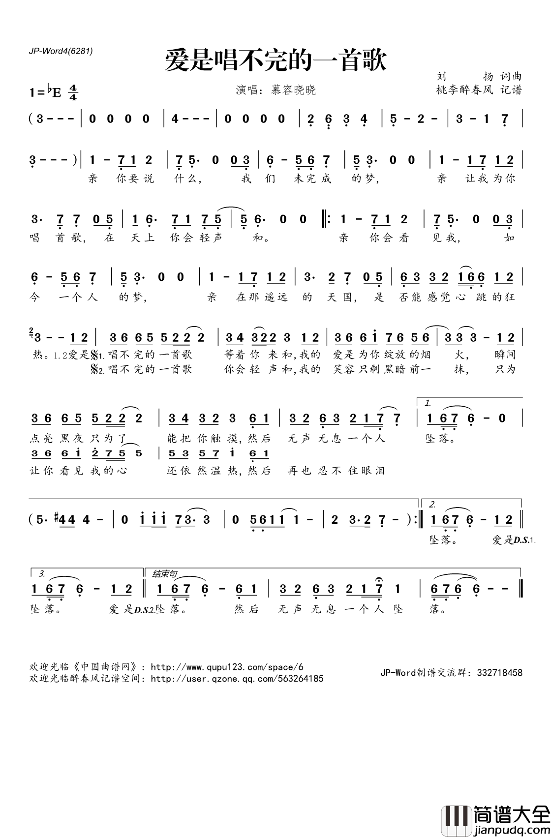 ​爱是唱不完的一首歌简谱(歌词)_慕容晓晓演唱_桃李醉春风记谱