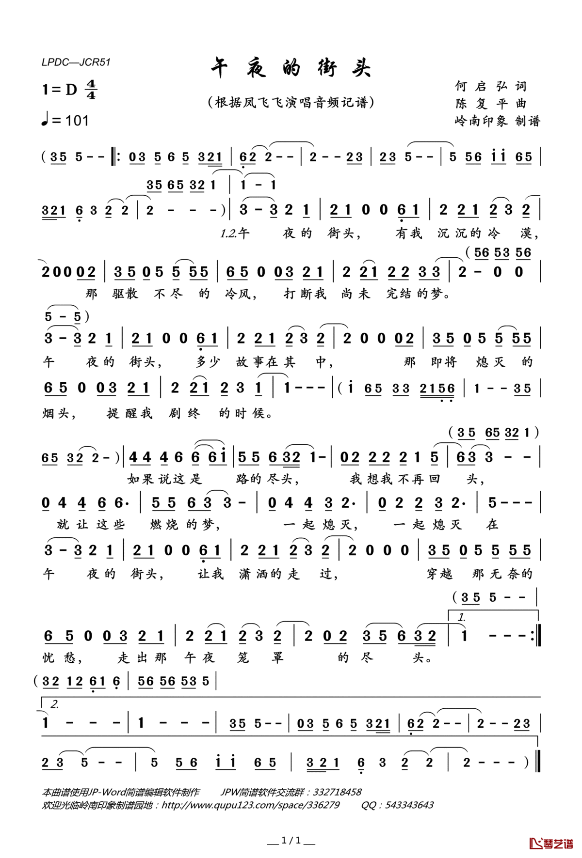 午夜的街头简谱(歌词)_凤飞飞演唱_岭南印象曲谱