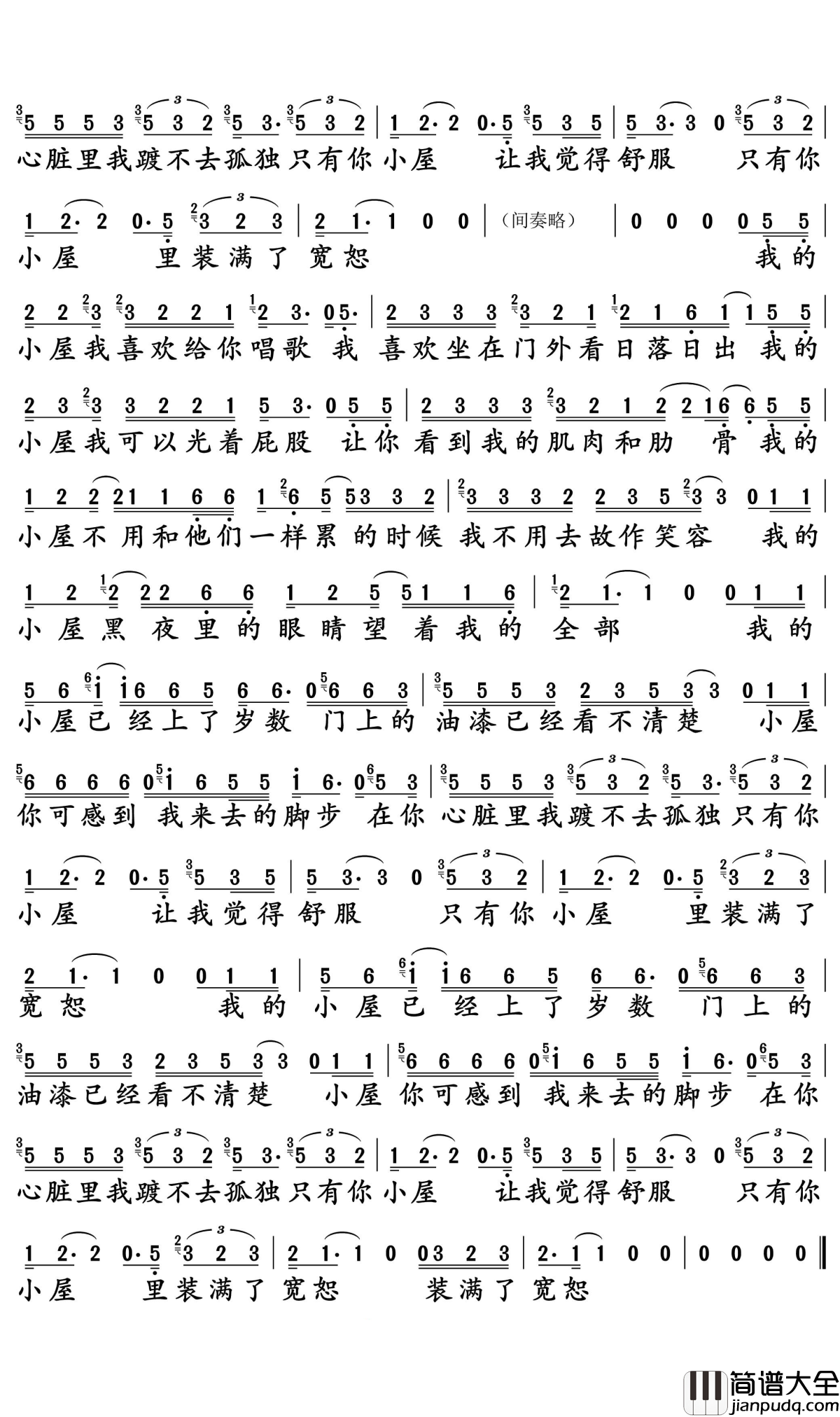 小屋简谱_赵雷_希望你拥有这样一间装满了宽恕的小屋，自在生活，随性而生