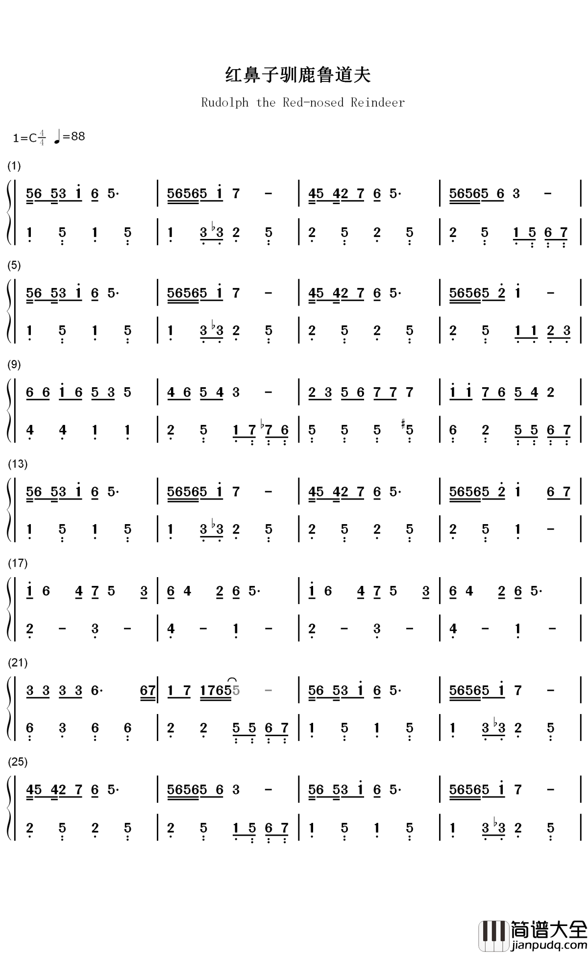 红鼻子驯鹿鲁道夫简谱_经典圣诞歌曲，我们的圣诞节