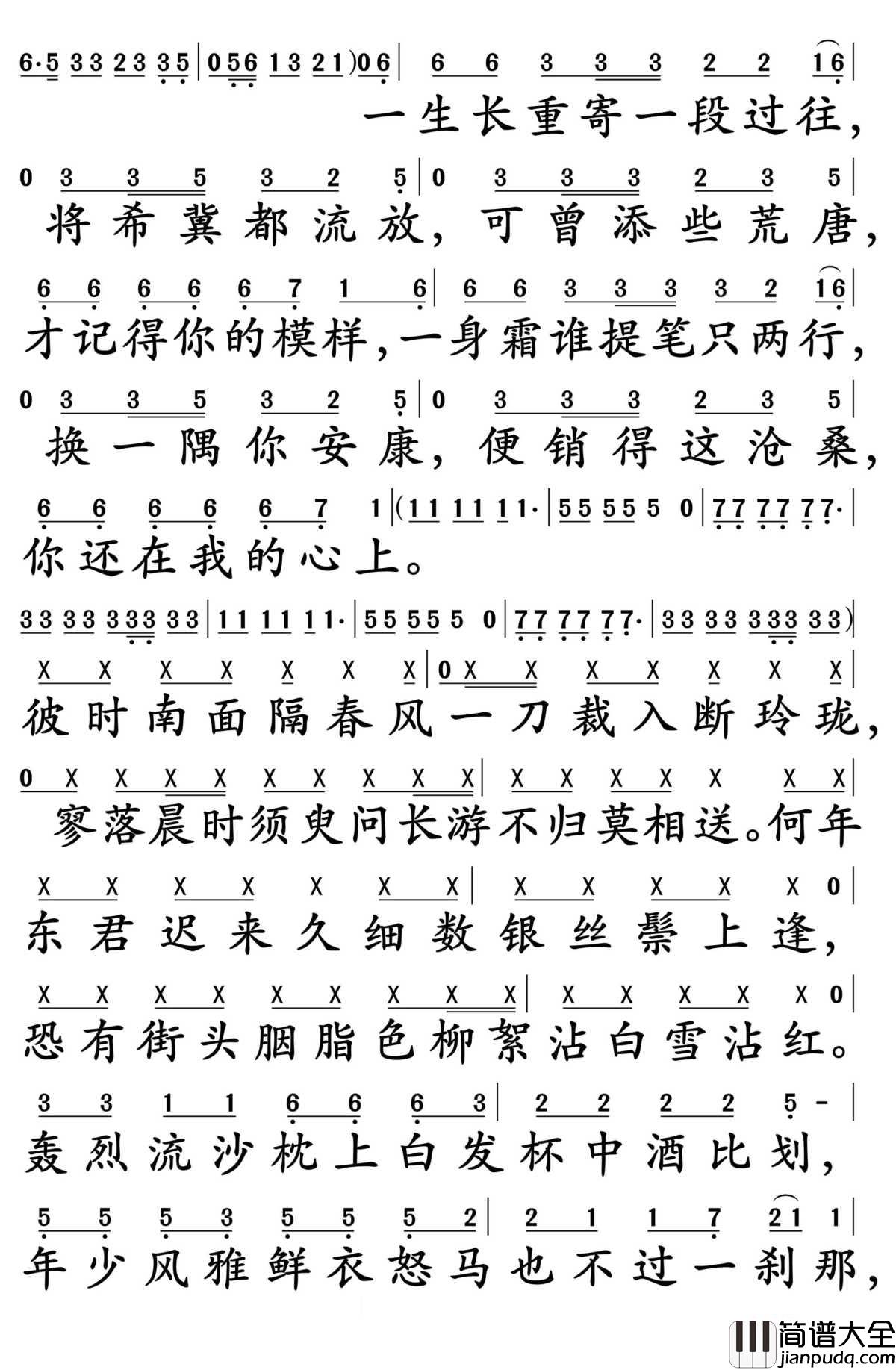 红昭愿简谱_音阙诗听_当抖腿节奏遇上唯美古风