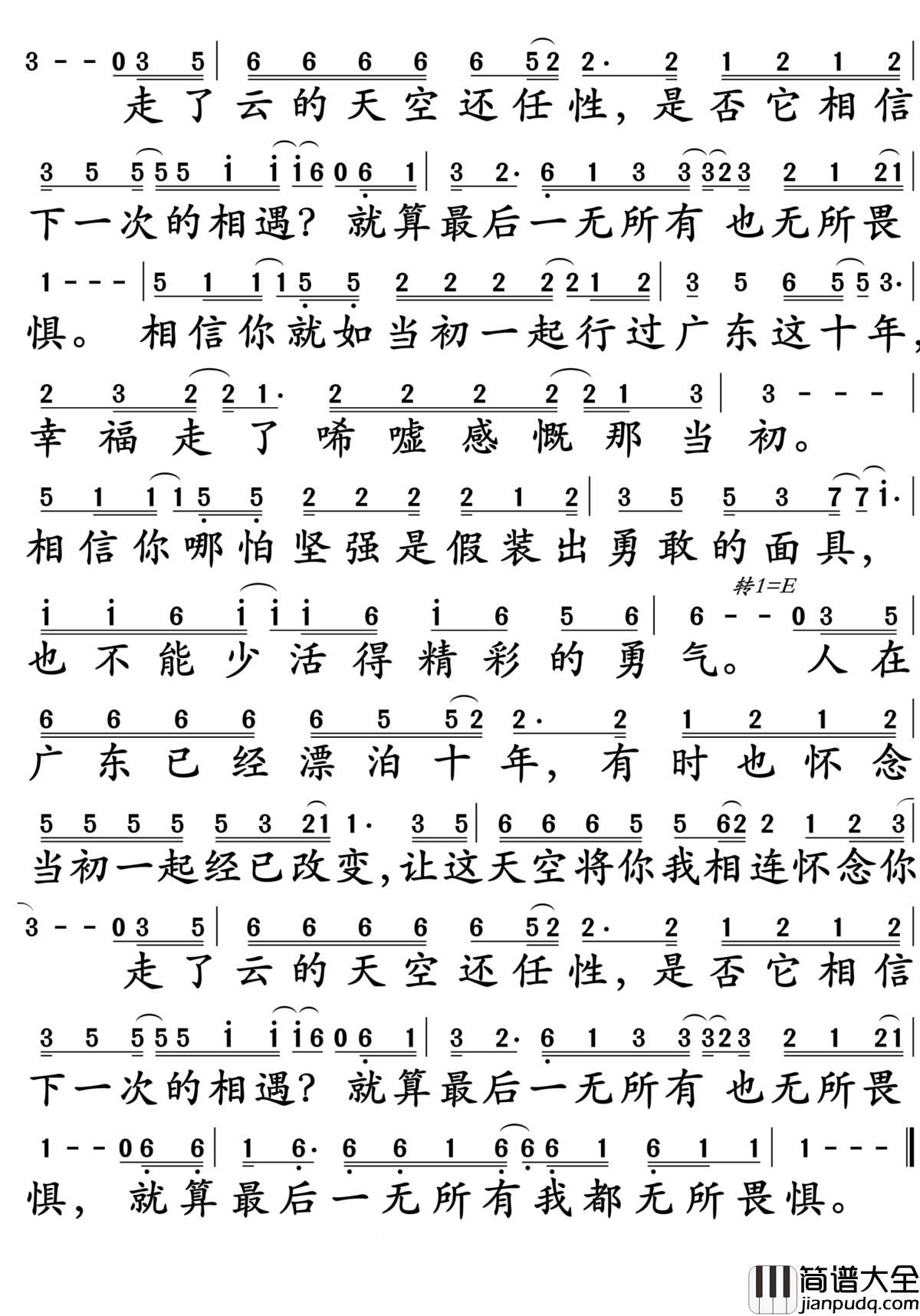 广东爱情故事简谱_广东雨神_感情里过得最好的人，往往都是这种心态