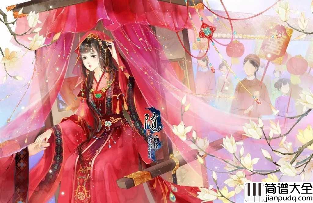 浮生未歇简谱_双笙_浮生未歇此情如初爱到荼蘼烟消云散
