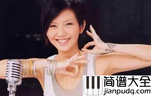 开始懂了简谱_孙燕姿_用心酸微笑去原谅了