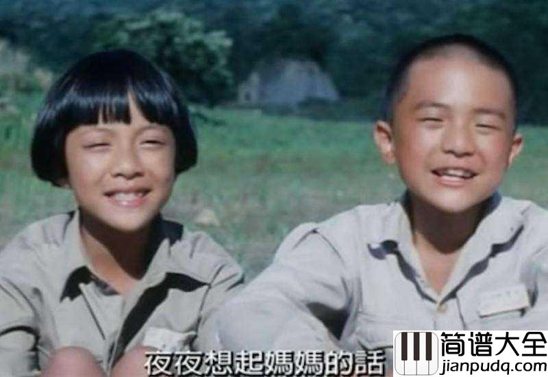 鲁冰花简谱儿歌_歌颂母爱的经典