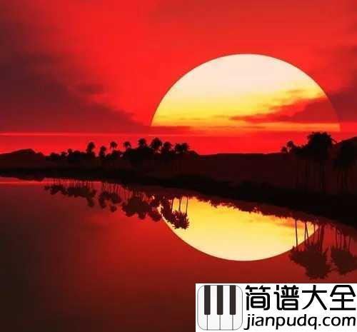 最美不过夕阳红简谱__刘秉义__最美不过夕阳红，何惧入黄昏
