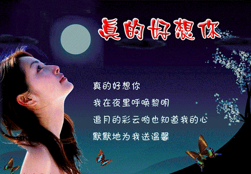 真的好想你简谱__周冰倩_送给远方想念的人
