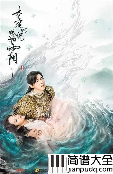 左手指月简谱_萨顶顶_电视剧香蜜沉沉烬如霜片尾曲