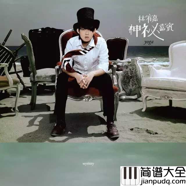 残酷月光简谱_林宥嘉_我以为的遗忘，原来躺在你手上
