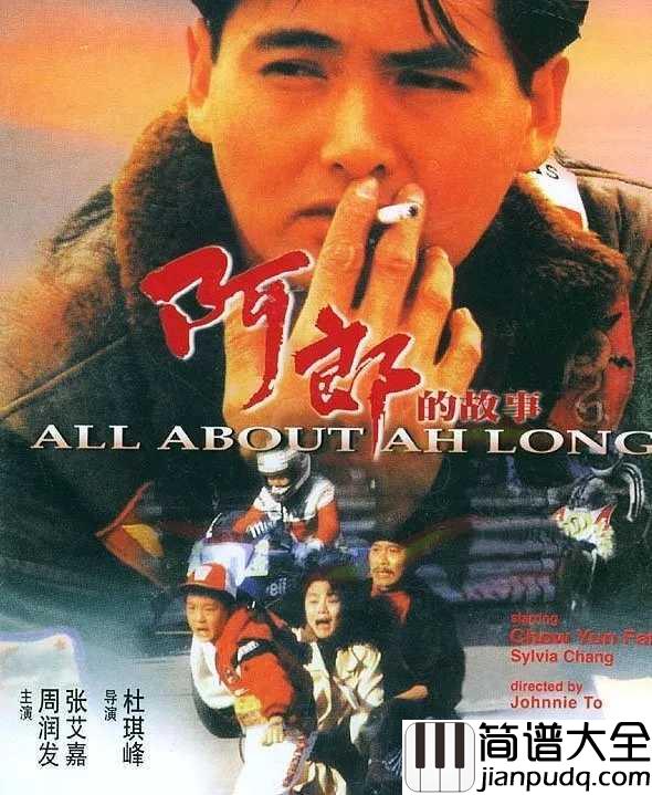 恋曲1990简谱___罗大佑___音乐响起，心都被带走了