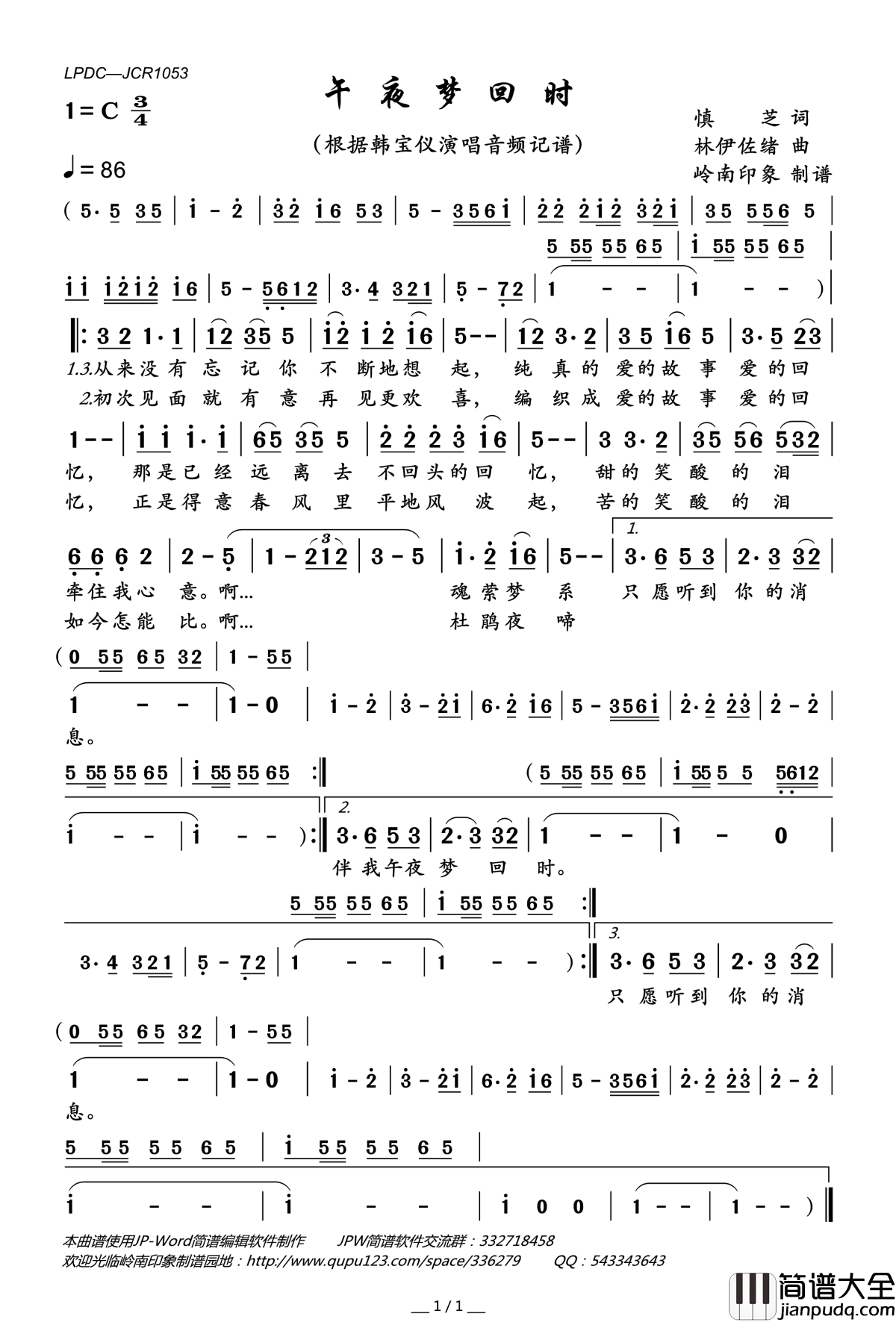 午夜梦回时简谱(歌词)_韩宝仪演唱_岭南印象曲谱