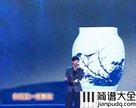 青花瓷简谱_周杰伦_而我在等你