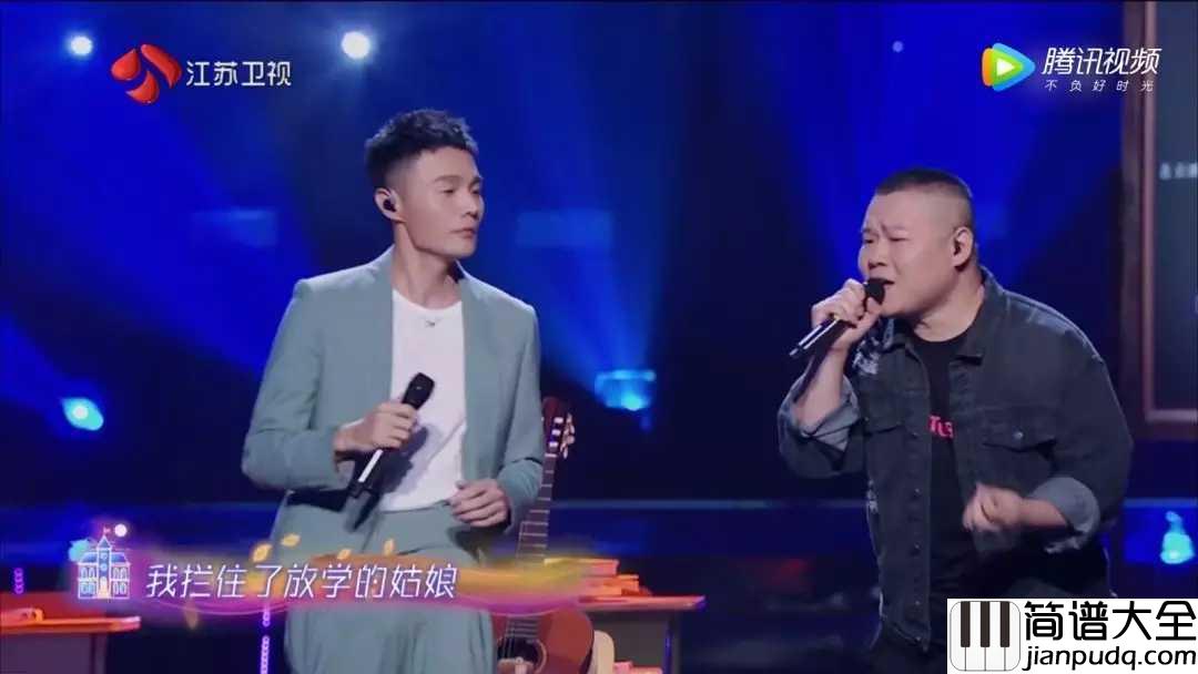 懂了就懂了简谱__李荣浩/岳云鹏__年少时不懂，等懂了，我们也就不再年少