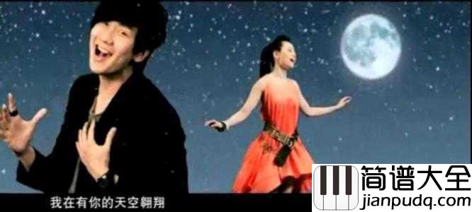 我飞故我在简谱__林俊杰_/张靓颖__中国版歌舞青春主题曲