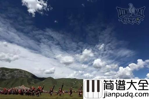 情歌的故乡简谱_马尔康姑娘组合_献给这个爱情永远不会老去的地方