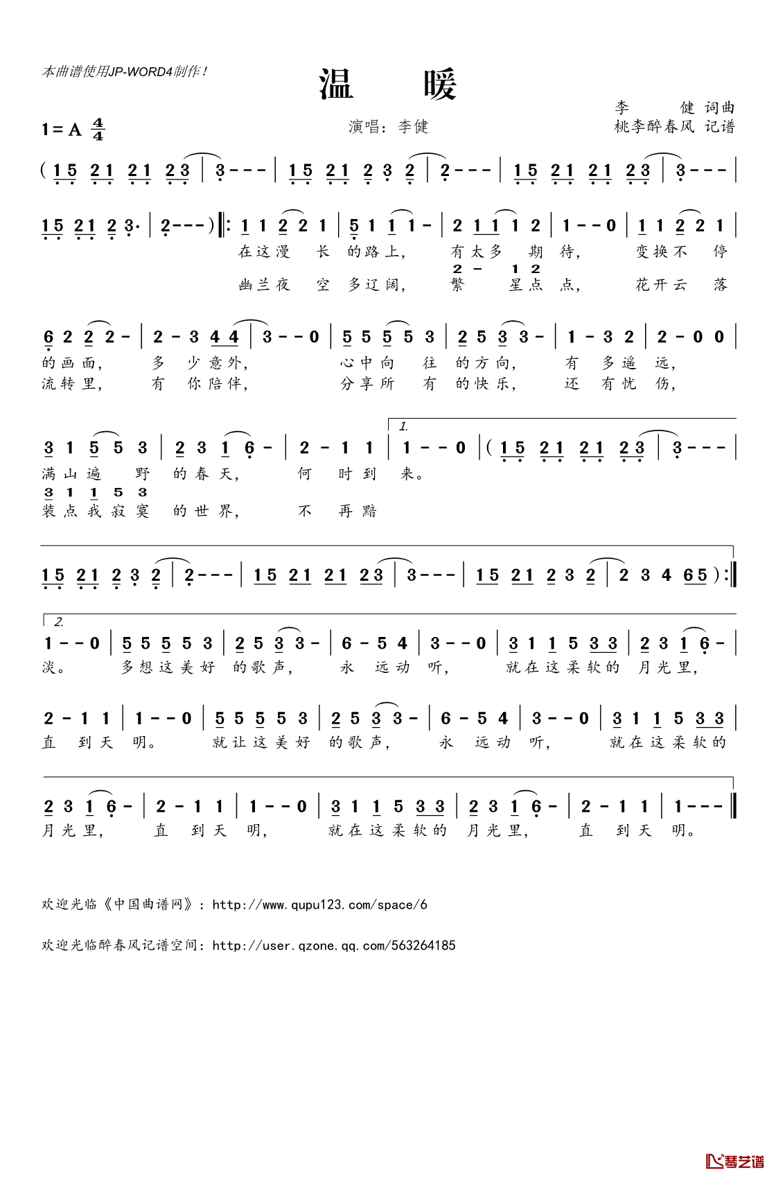 ​温暖简谱(歌词)_李键演唱_桃李醉春风记谱