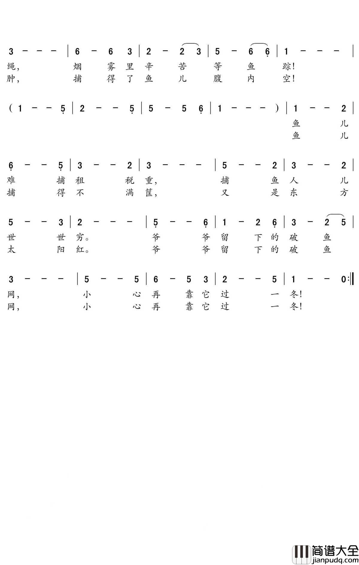 渔光曲简谱_宋祖英_回味无穷的时代经典