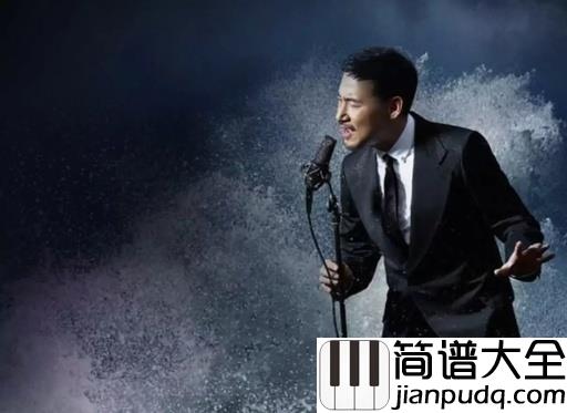 我真的受伤了简谱_张学友_物是人非，一首老歌勾起无数回忆