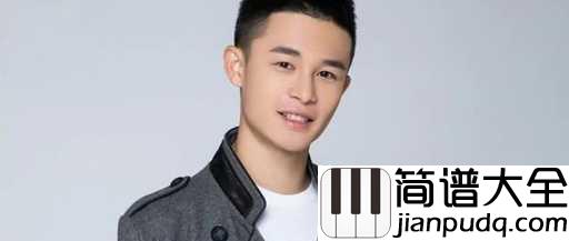 一曲相思简谱_半阳_何惧爱恨离别