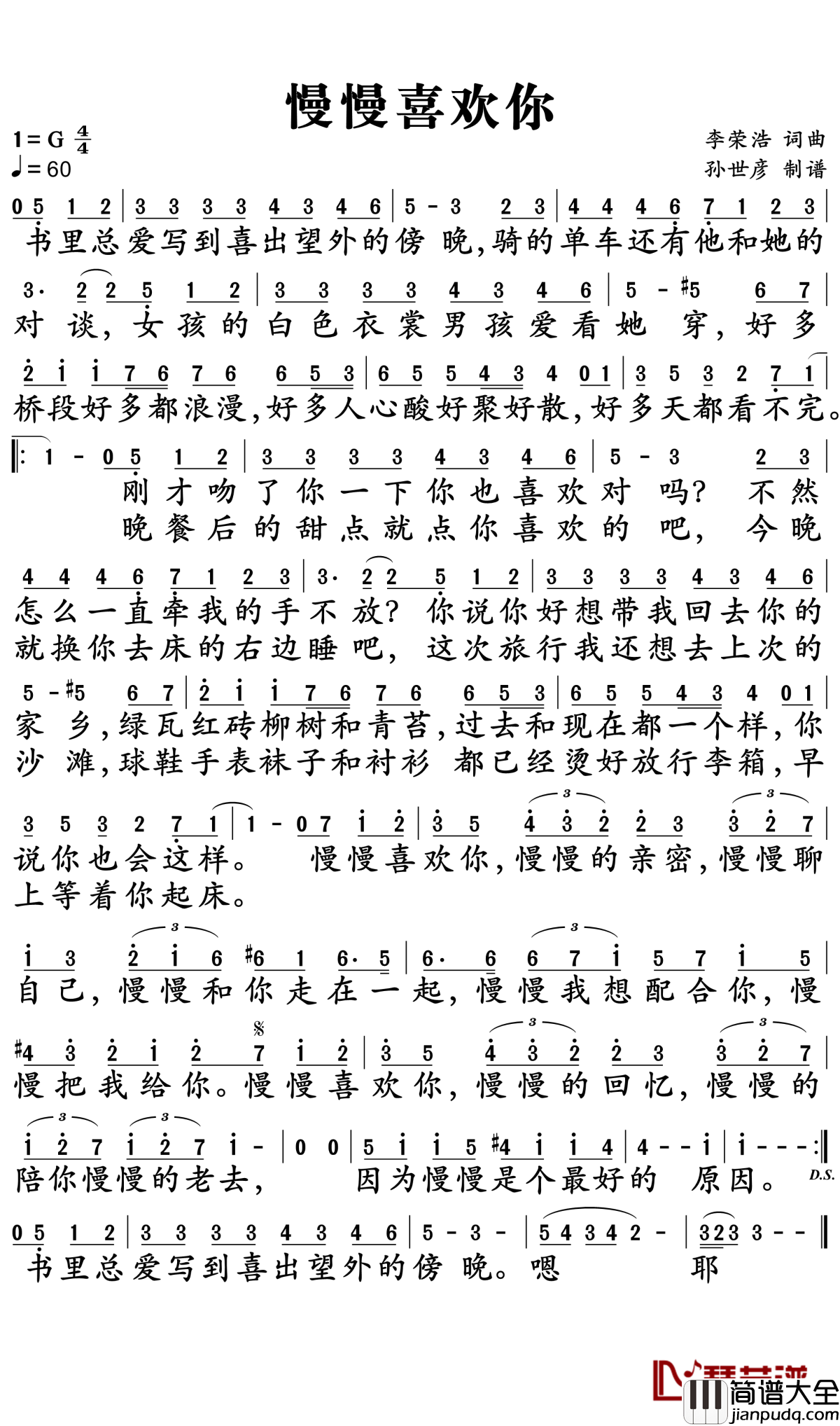 慢慢喜欢你简谱_李荣浩为莫文蔚写的一首歌，听完瞬间泪目