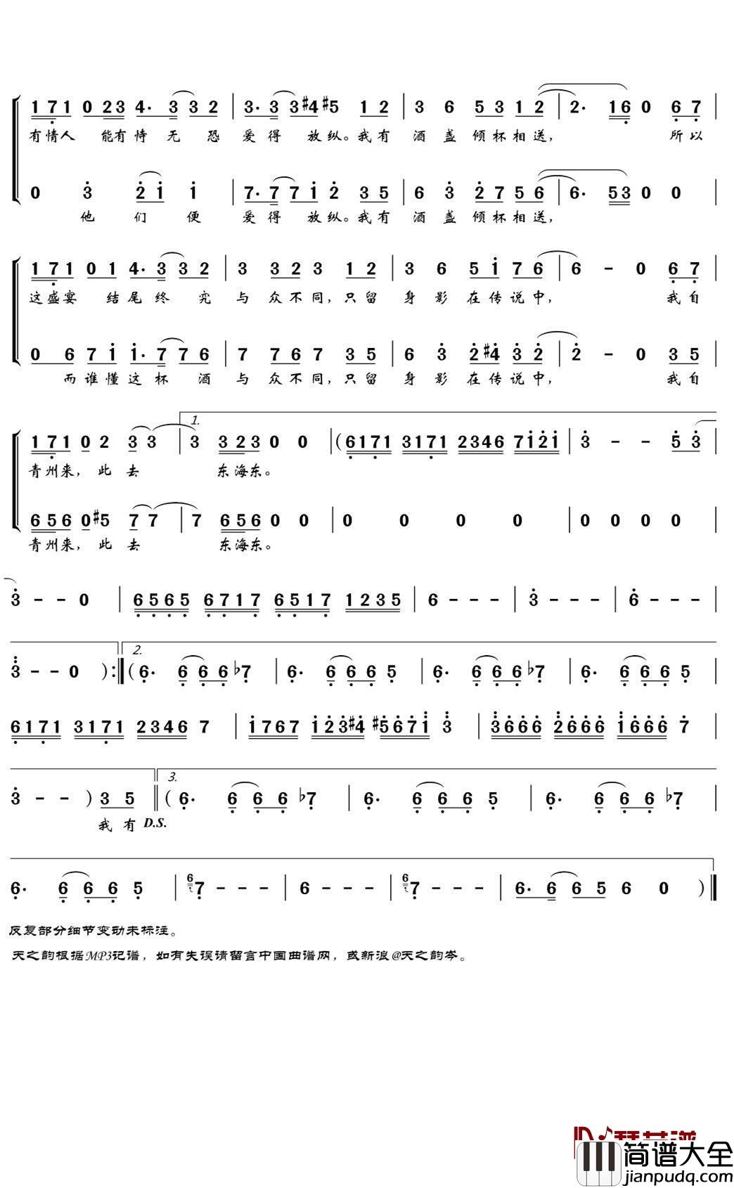 修罗武神简谱(歌词)_河图/冥月演唱__修罗武神_手游主题曲
