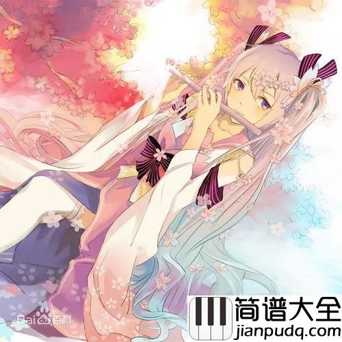 Sakura_Tears_樱花泪简谱_花开陌上新雨后，一壶清音煮青愁