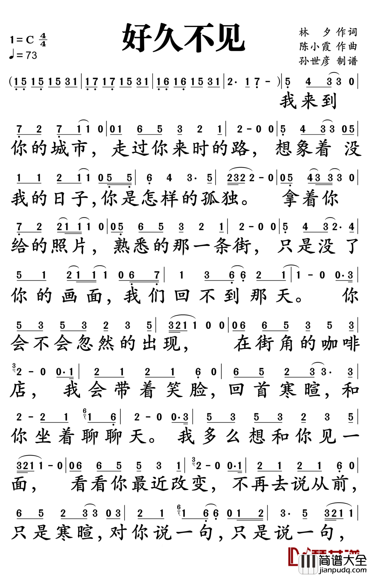 好久不见简谱__陈奕迅__不知不觉泪流满面...
